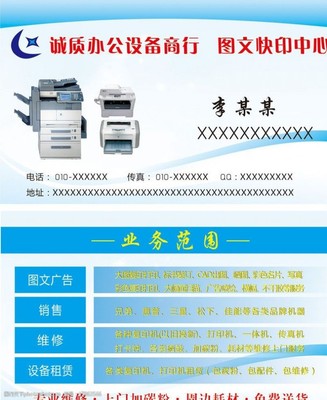 圖文快印中心圖片素材與網(wǎng)絡技術服務 數(shù)字化時代的雙核引擎
